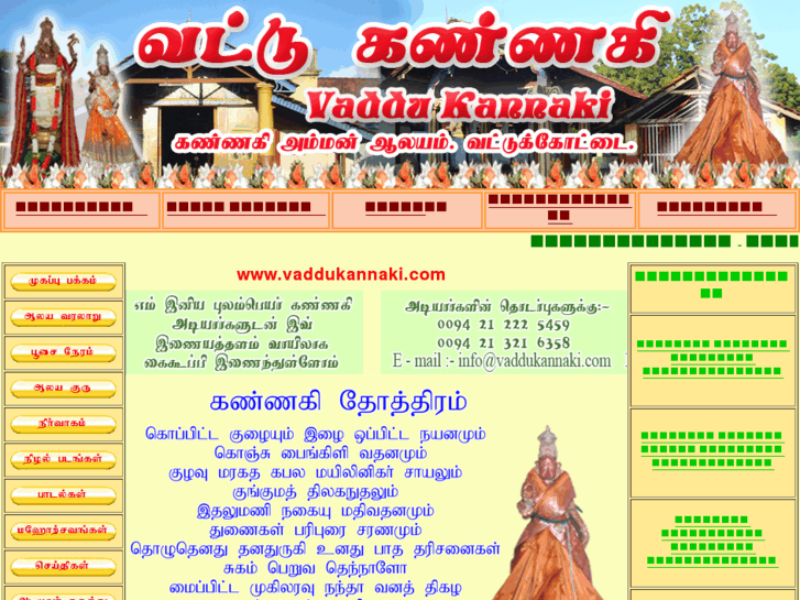 www.vaddukannaki.com