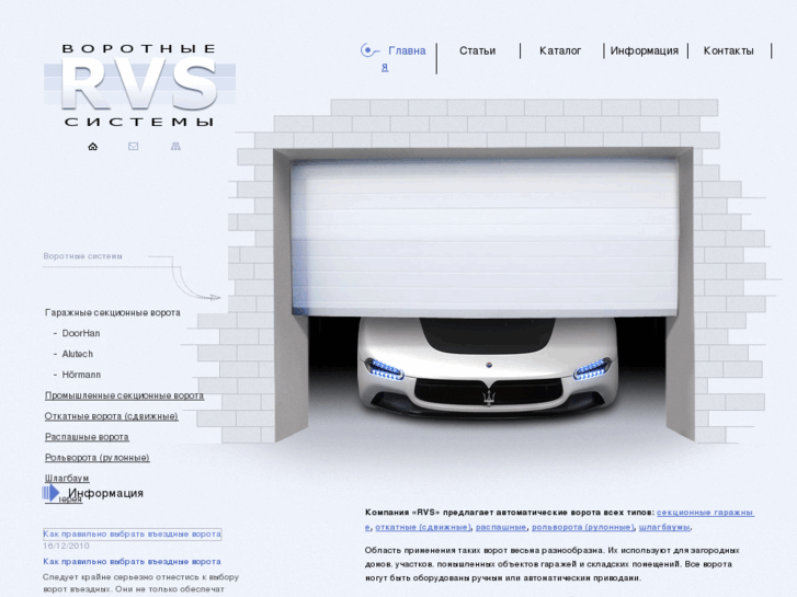 www.vorota-system.ru