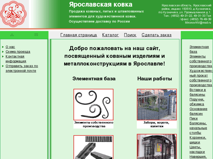 www.yarkovka.ru