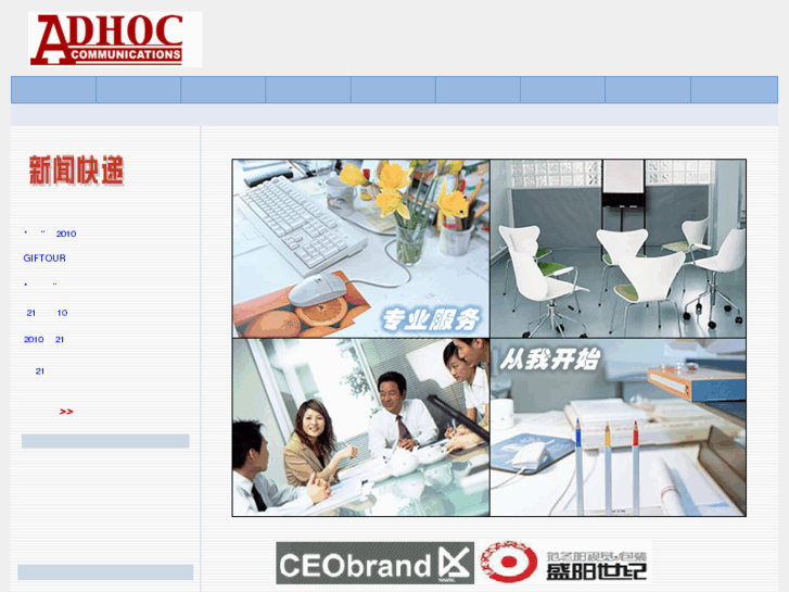 www.adhoc.com.cn