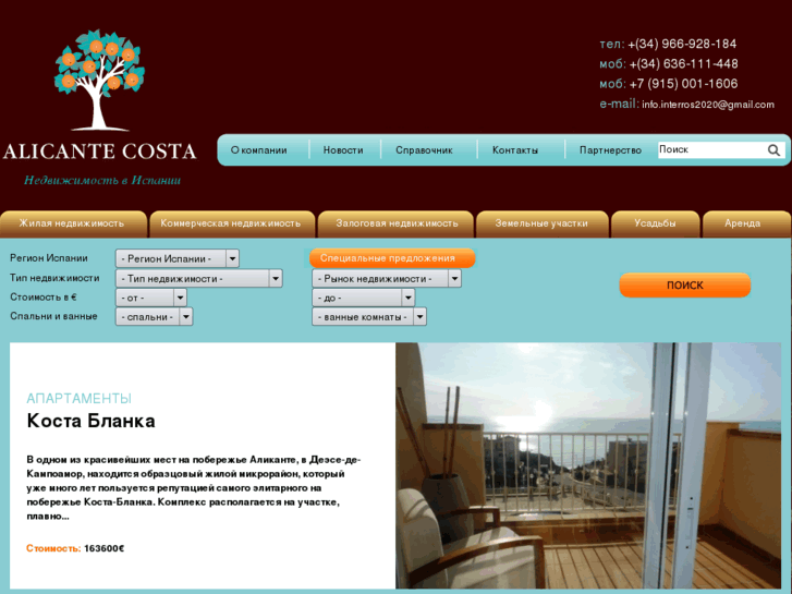 www.alicante-costa.com