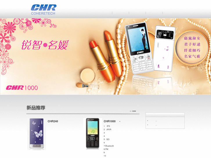 www.chrsz.com