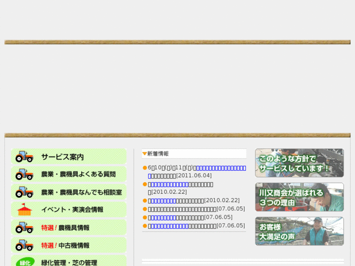 www.i-noukigu.com