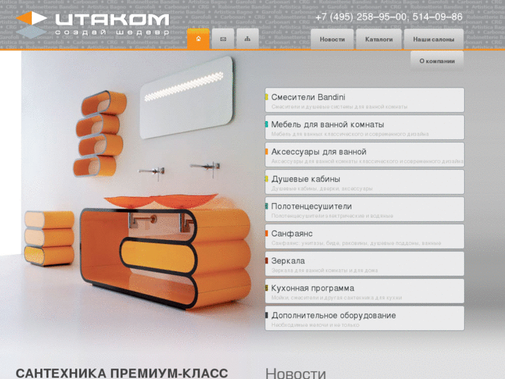 www.itacom-aqua.ru