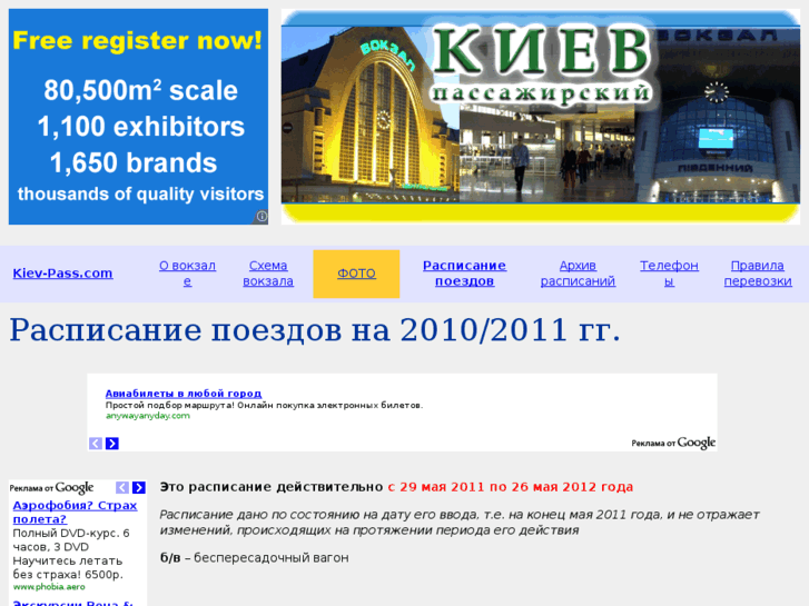 www.kiev-pass.com