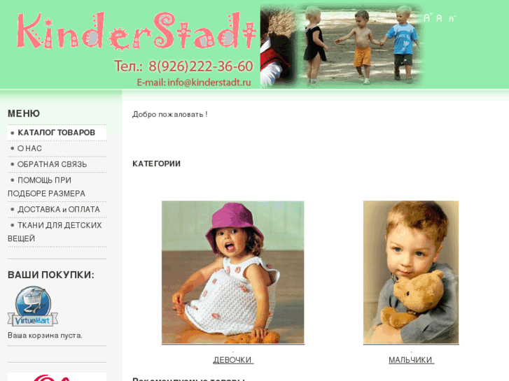 www.kinderstadt.ru