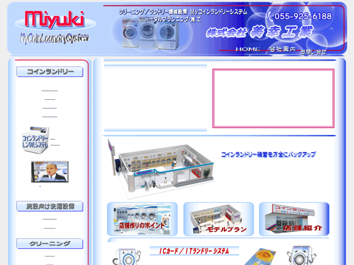 www.miyuki-k.co.jp