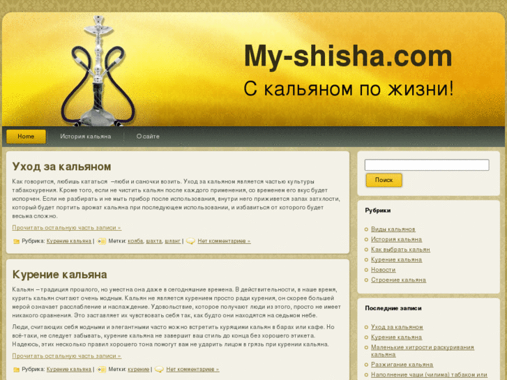 www.my-shisha.com