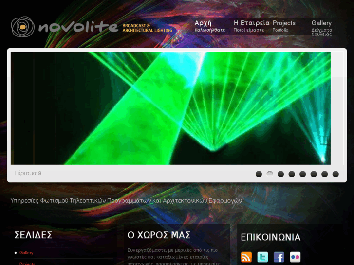 www.novolite.gr
