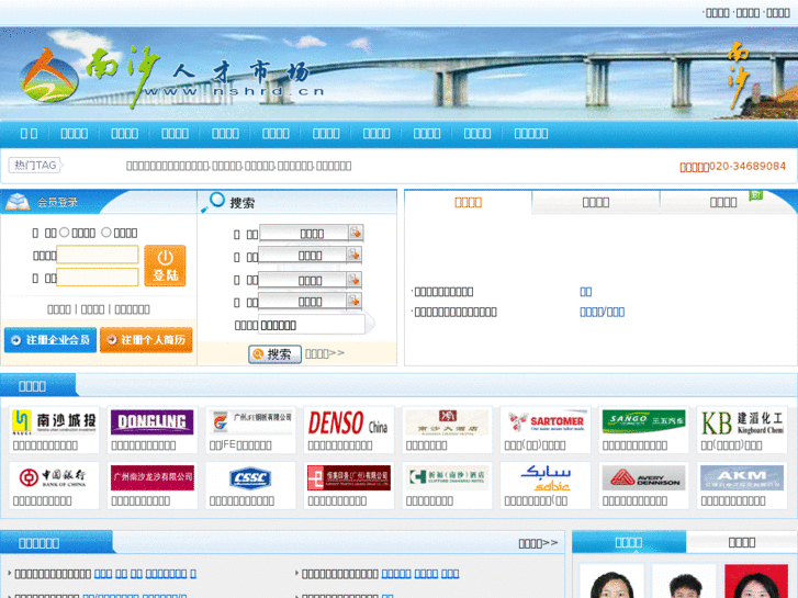 www.nshrd.cn