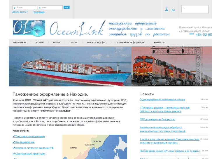 www.oceanlink.ru