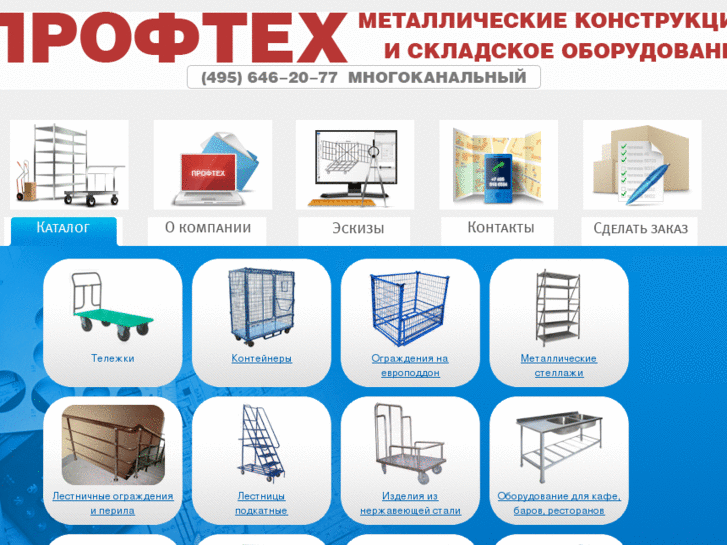 www.oooproftex.ru