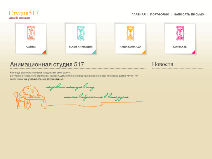 www.st517.ru