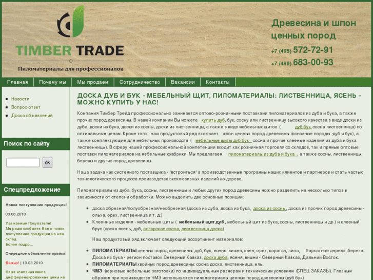 www.timber-trade.info