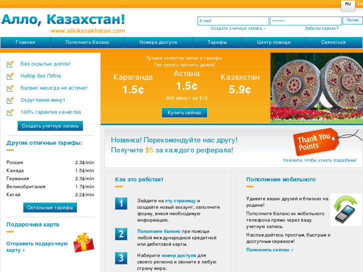 www.allokazakhstan.com