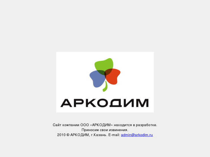 www.arkodim.ru