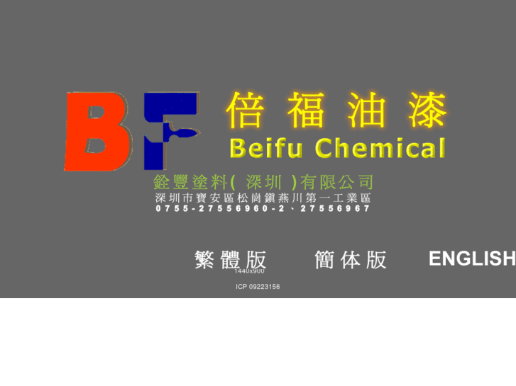 www.beifuchemical.com