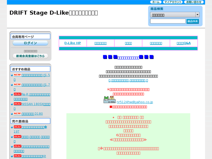 www.d-like.net