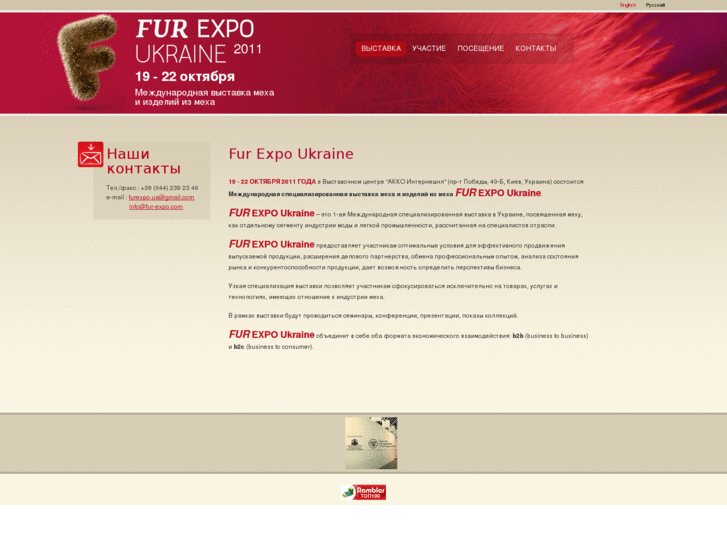 www.fur-expo.com