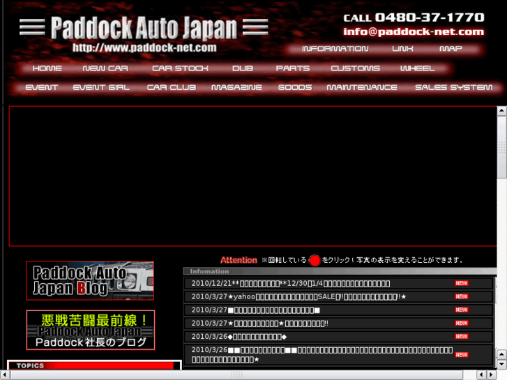 www.paddock-net.com