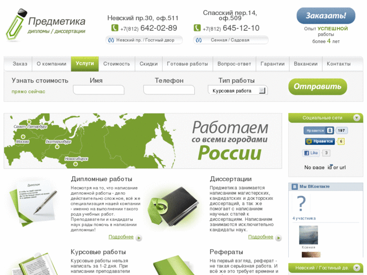 www.predmetika.ru