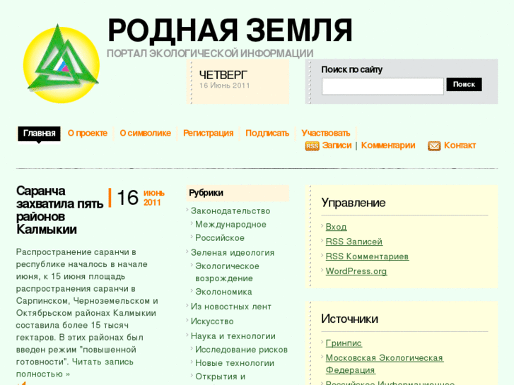 www.rusgreen.ru