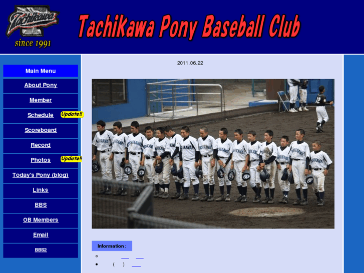 www.tachikawa-pony.com