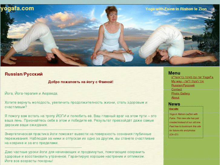 www.yogafa.com