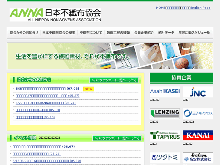 www.anna.gr.jp