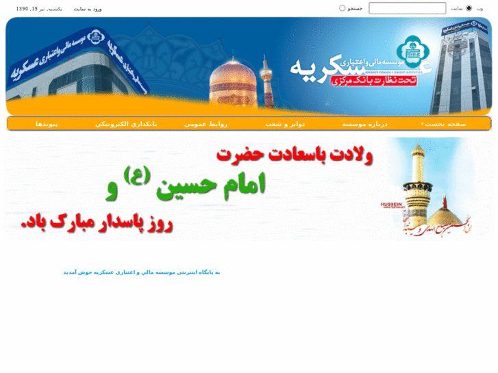 www.askariyeh.net