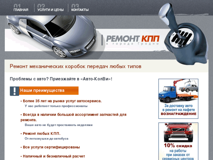 www.avtokolvi.com