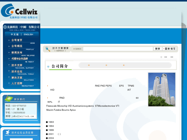 www.cellwiz-tech.com