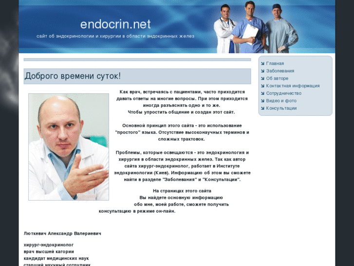 www.endocrin.net