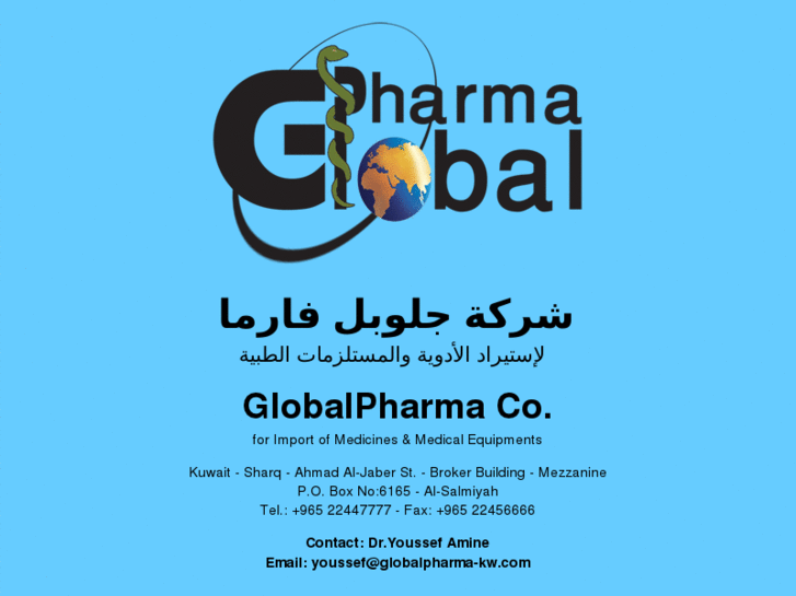 www.globalpharma-kw.com