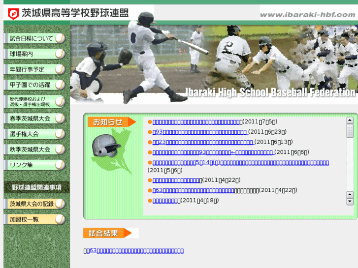 www.ibaraki-hbf.com