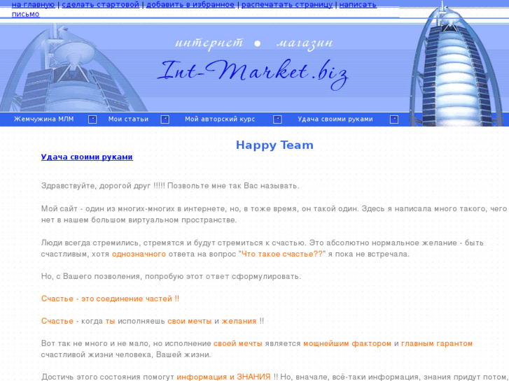 www.int-market.biz