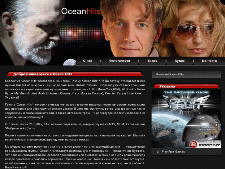 www.oceanhits.com