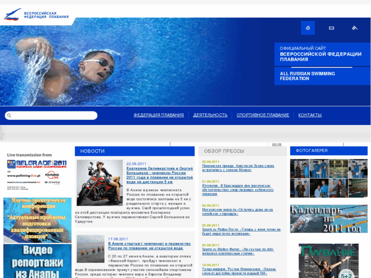 www.russwimming.ru