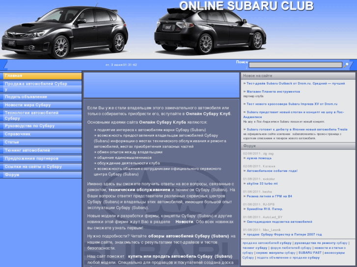 www.subaru-club.org