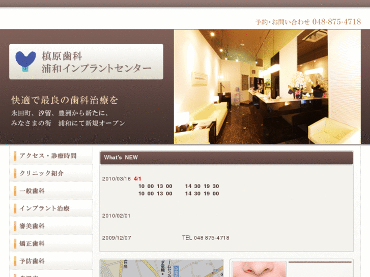 www.urawa-dental.com