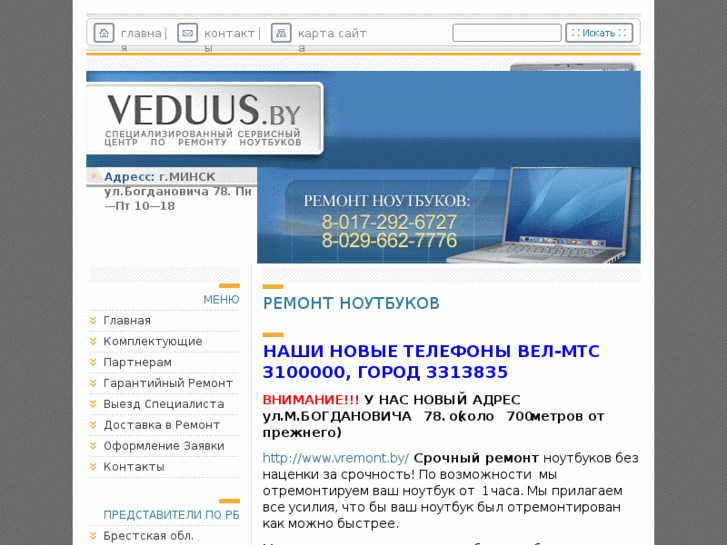 www.veduus.by