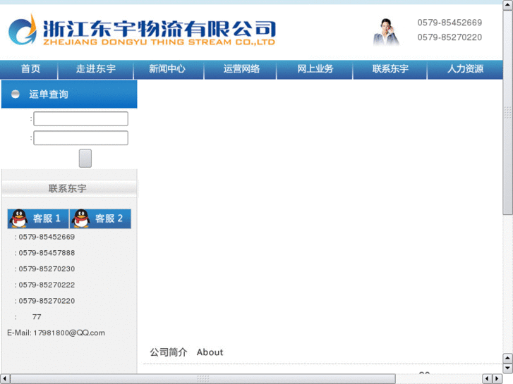 www.zjdongyu.mobi