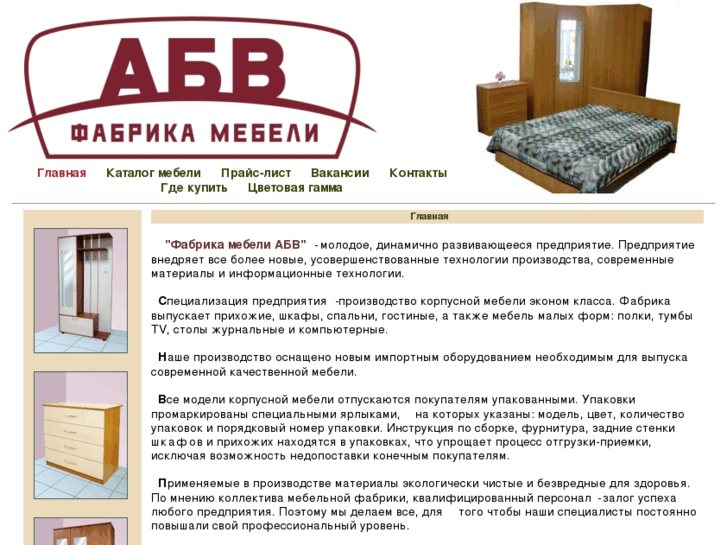 www.abvmebel.ru