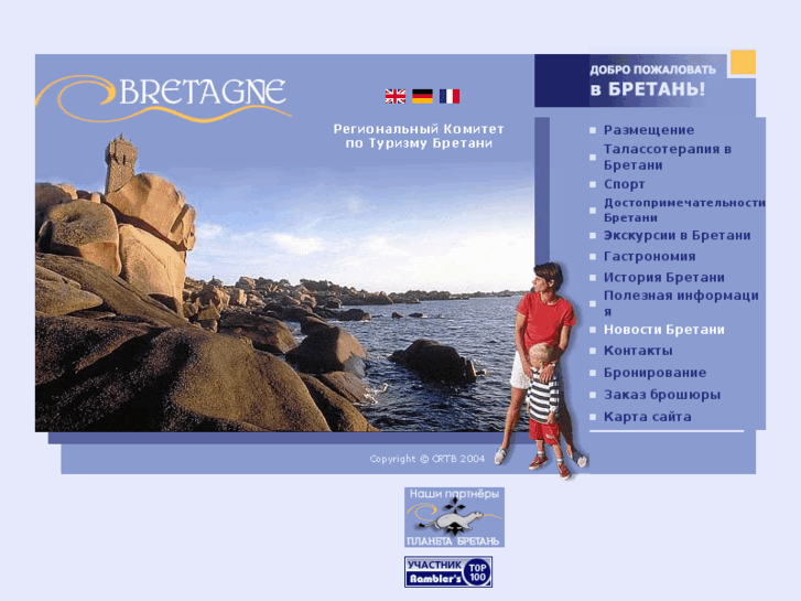 www.bretagne.ru