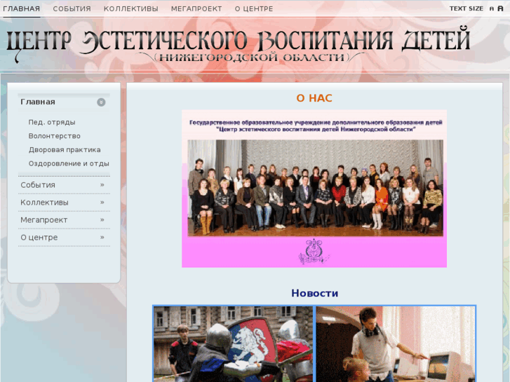 www.deti-nn.ru