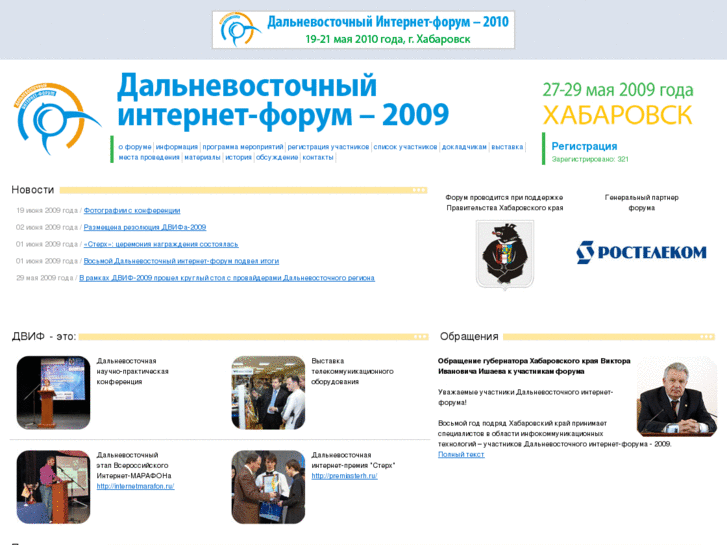 www.dvif2009.ru