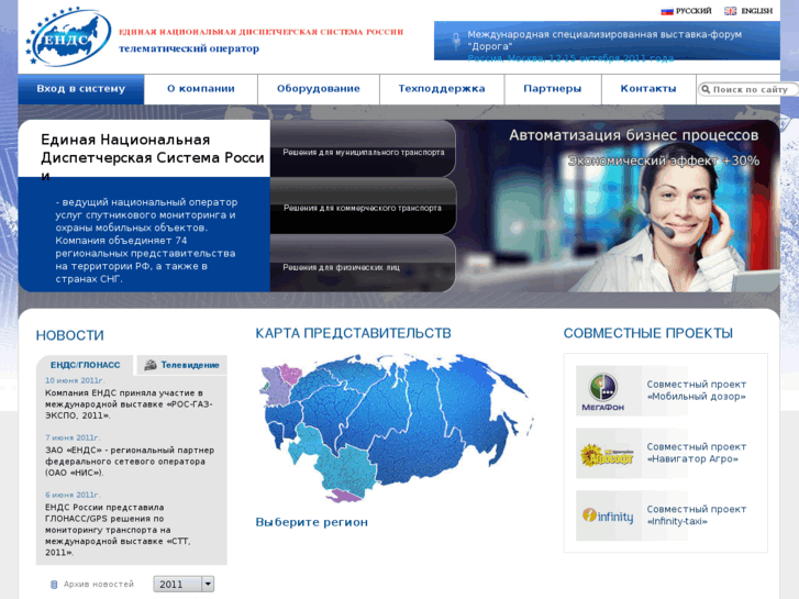 www.ends-russia.ru