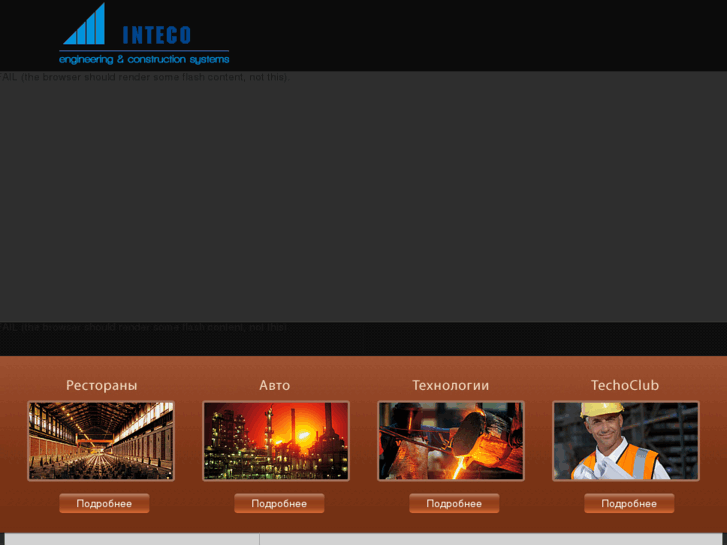 www.inteco.az