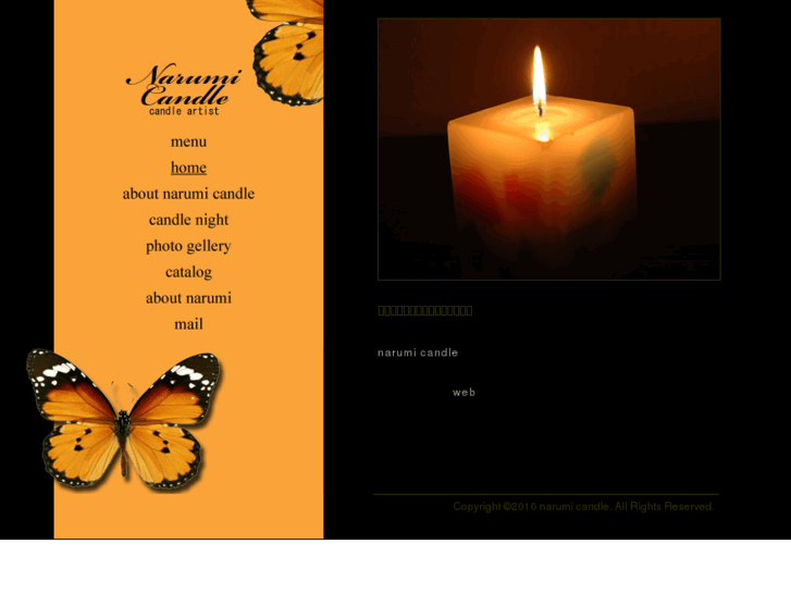 www.narumi-candle.com