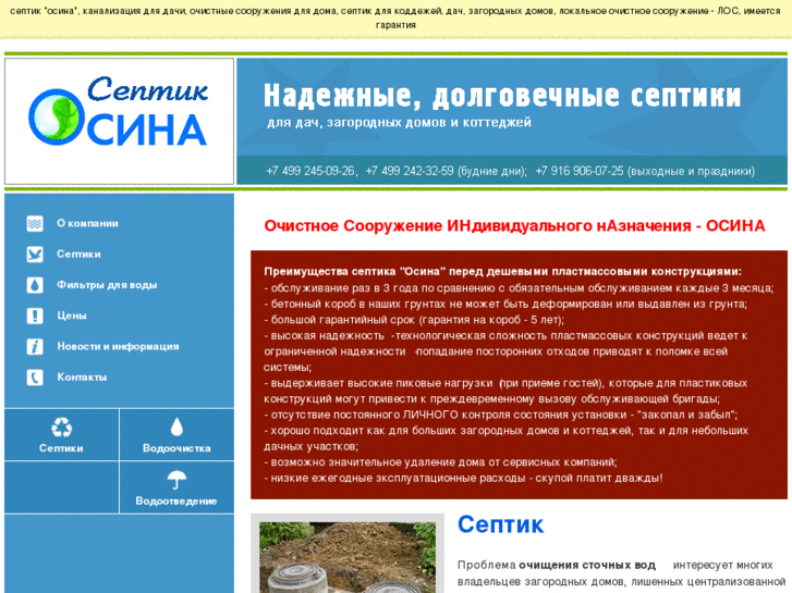 www.osinar.ru